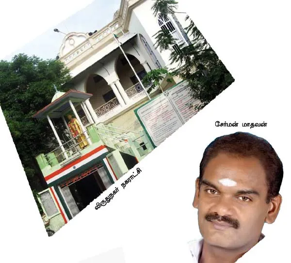 virudhu
