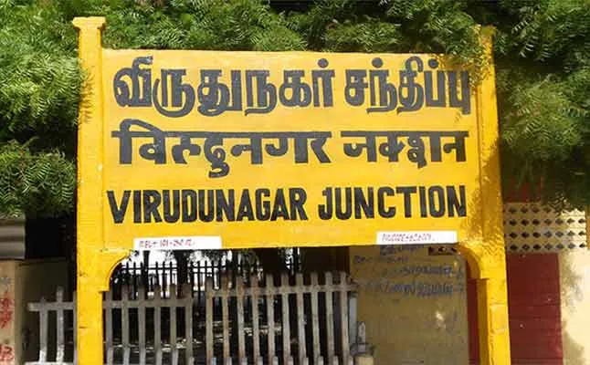 virudhunagar