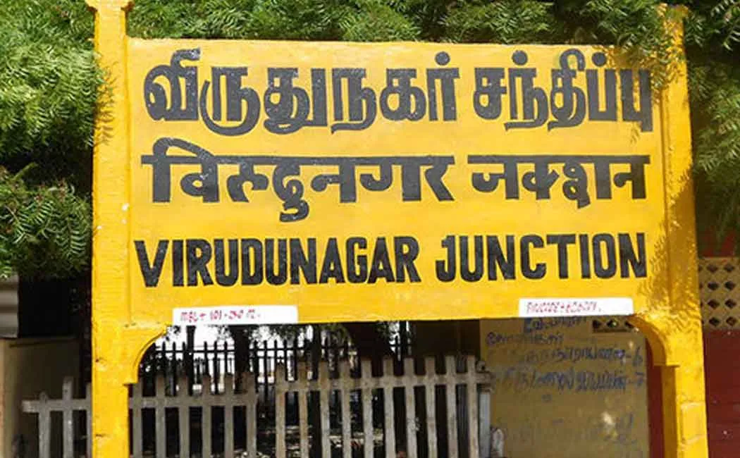 virudhunagar 