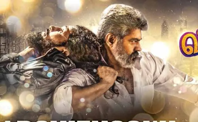 viswasam