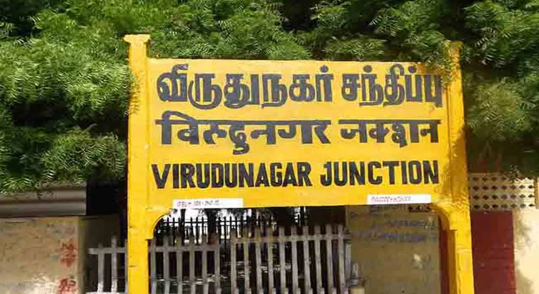 Virudhunagar district participating in Delhi event! First test for 13 people