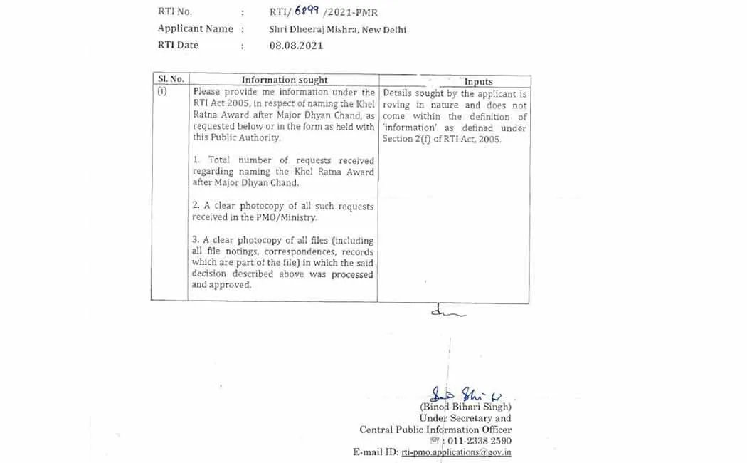 rti reply 