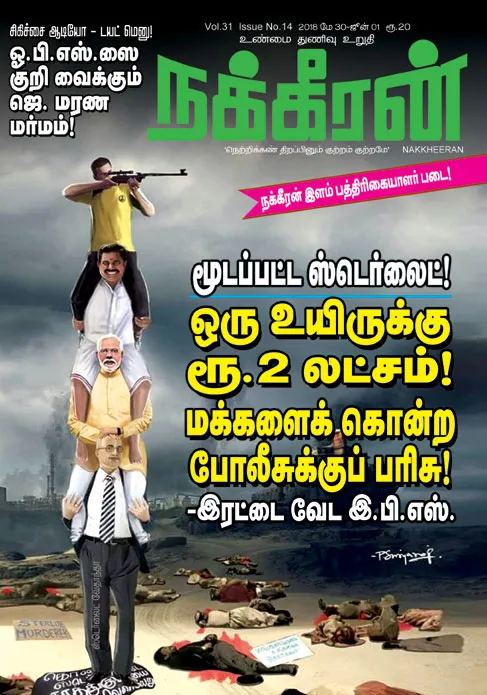 Nakkheeran 01-06-2018