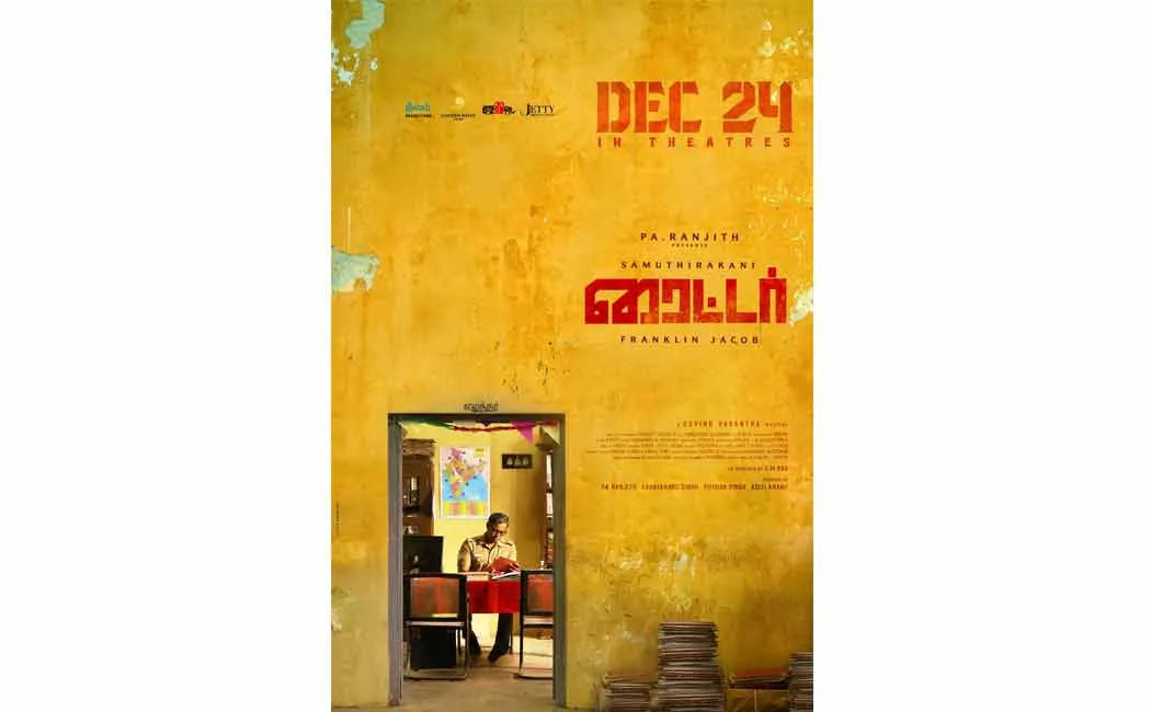 writer movie release date announced