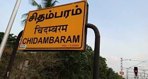 chidambaram 