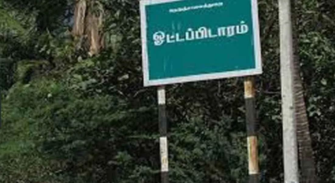 ottapitaram 