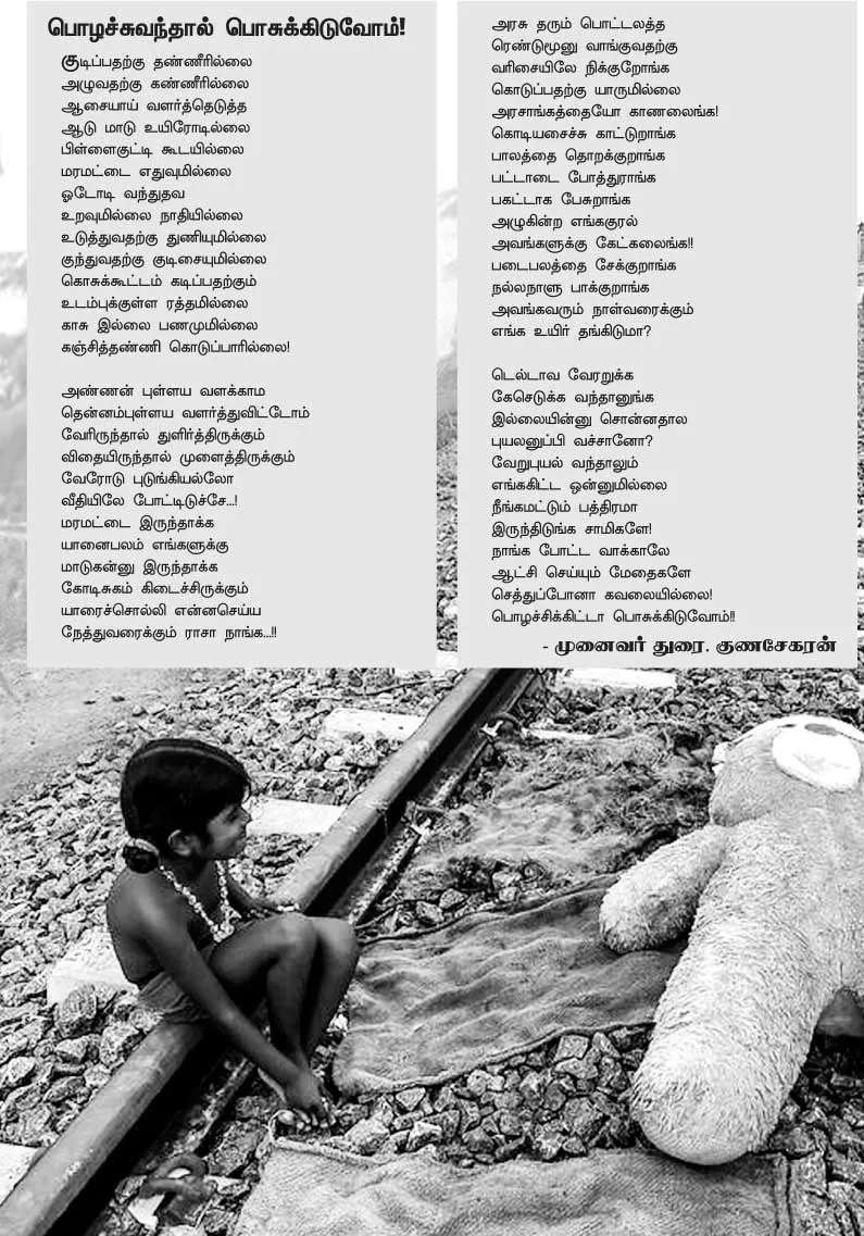 yaarkannan