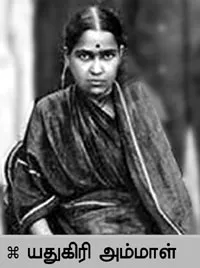 yadagiri