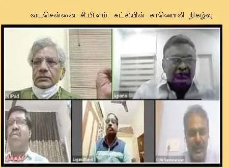yechury