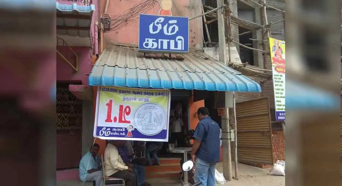  1 tea for 1 rupee .... people watching with wonder!