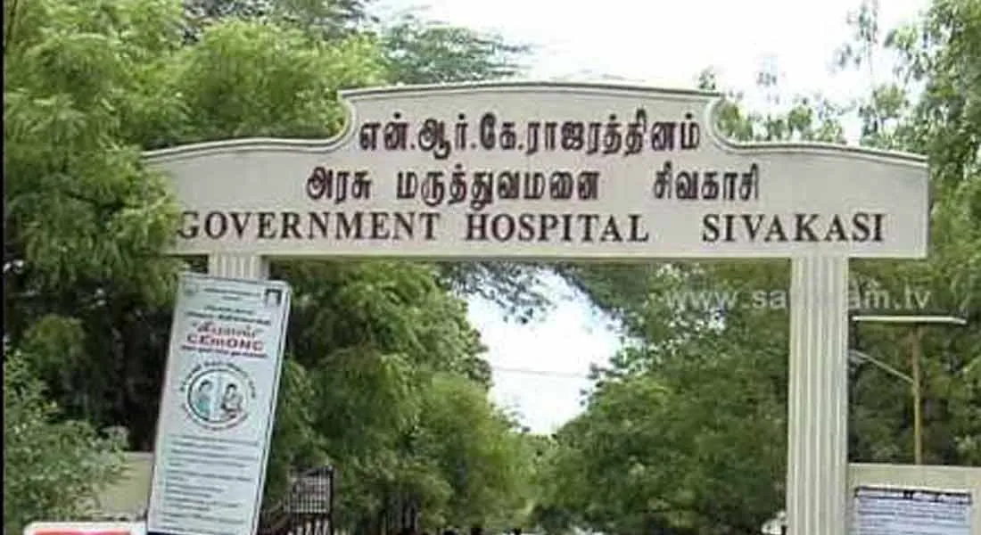  AIDS spreading government hospitals!