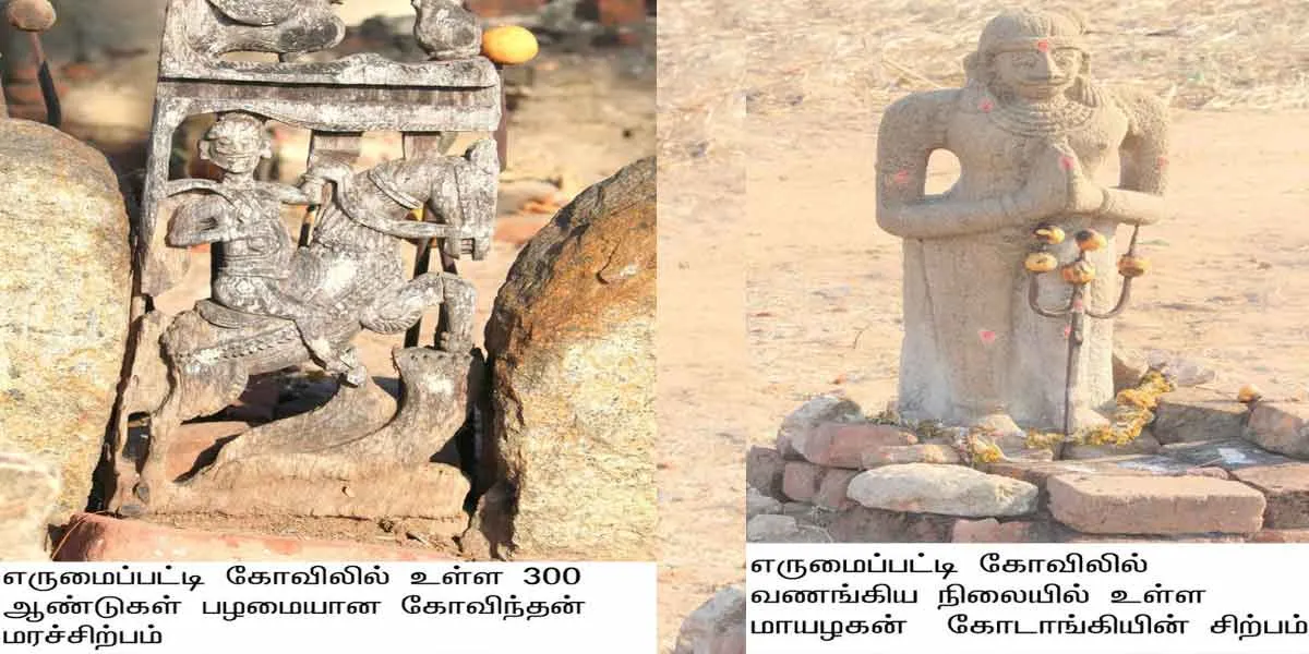 The immortal history of the ruined village ... King Sethupathi who was delighted by the sign said by Kodangi!