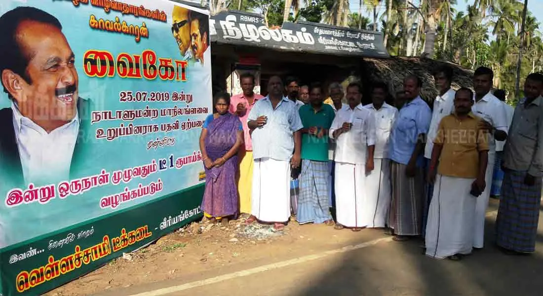 Sworn in as Viko in mp.. mdmk Woman Volunteer Who Offers Tea-Coffee for 1 Rupee!