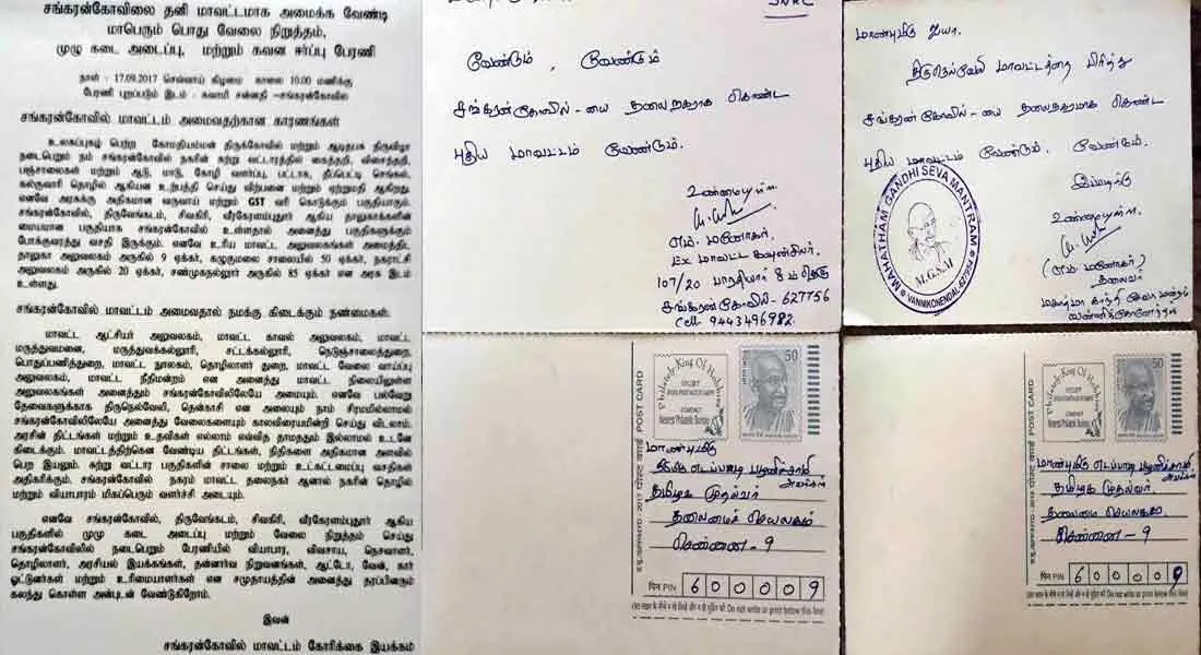 Struggle to make Sankarankovil headquarters!