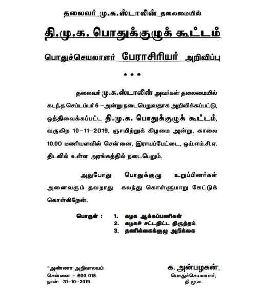 dmk