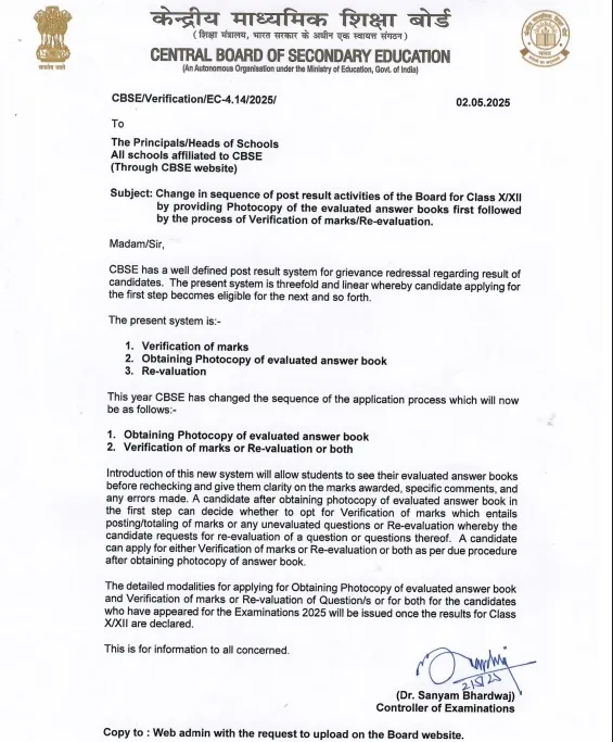 CBSE Notice 2025