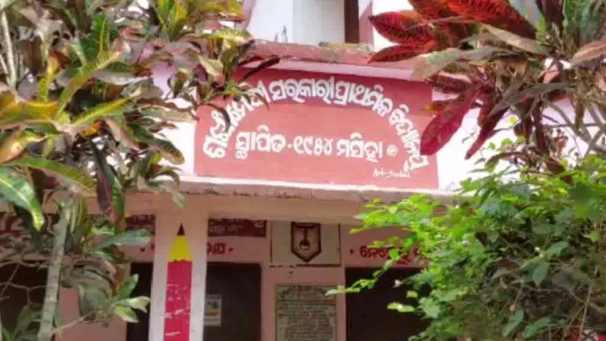 Odia School
