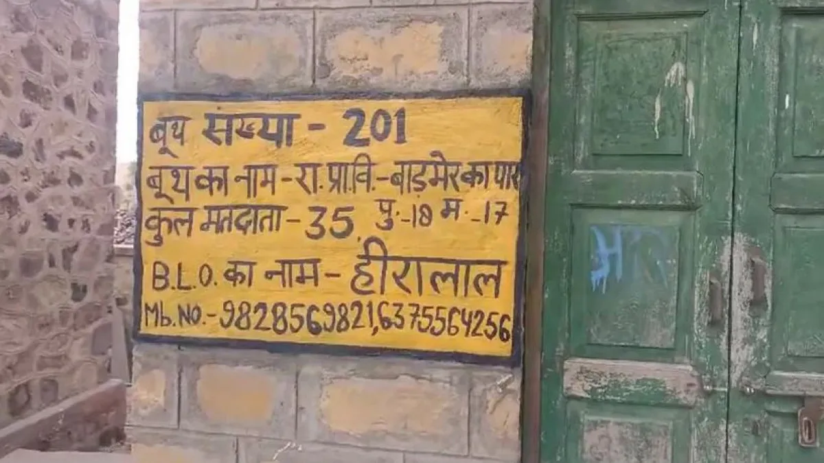 Badmer Ka Paar Booth