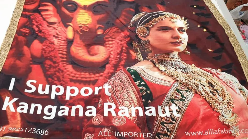 PHOTOS: 'Manikarnika' saree sold in this city in support of Kangana Ranaut | PHOTOS: कंगना रनौत के सपोर्ट में इस शहर में बिक रहीं 'मणिकर्णिका' साड़ी | Hindi News,
