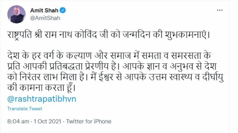 Amith sah Extends Greetings Said May He Lead Along Healthy Life