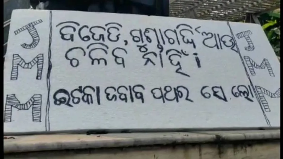 JMM Protest