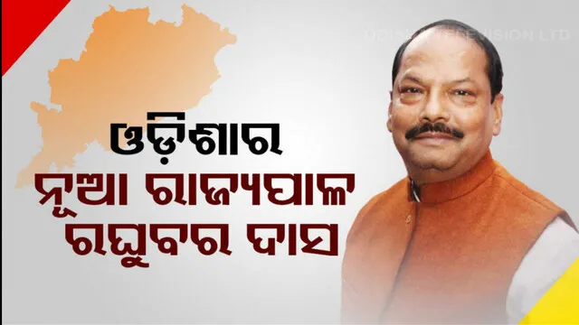 Raghubar Das