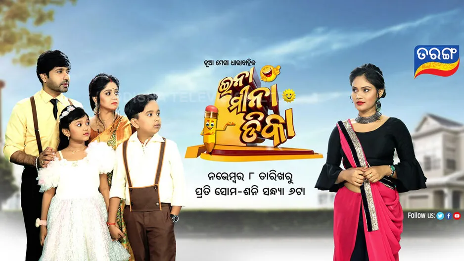 Taranga new serial Ina Mina Dika