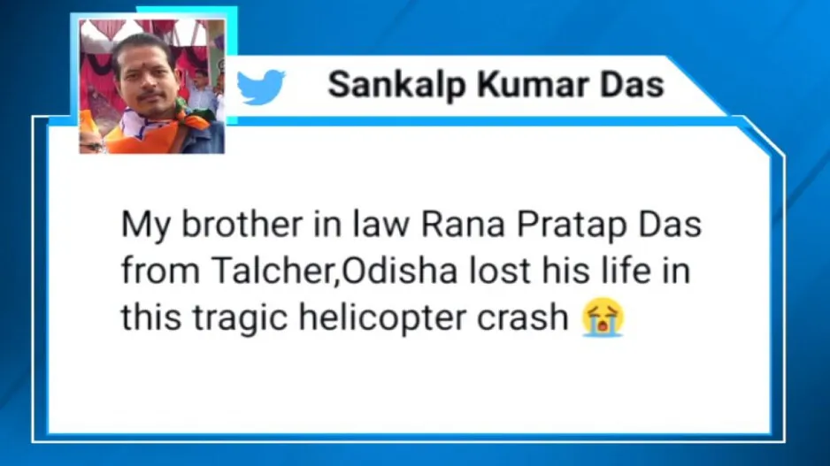  ଭିଣୋଇ ସଂକଳ୍ପ ଦାସ ଟୁଇଟ କରି ସୂଚନା 