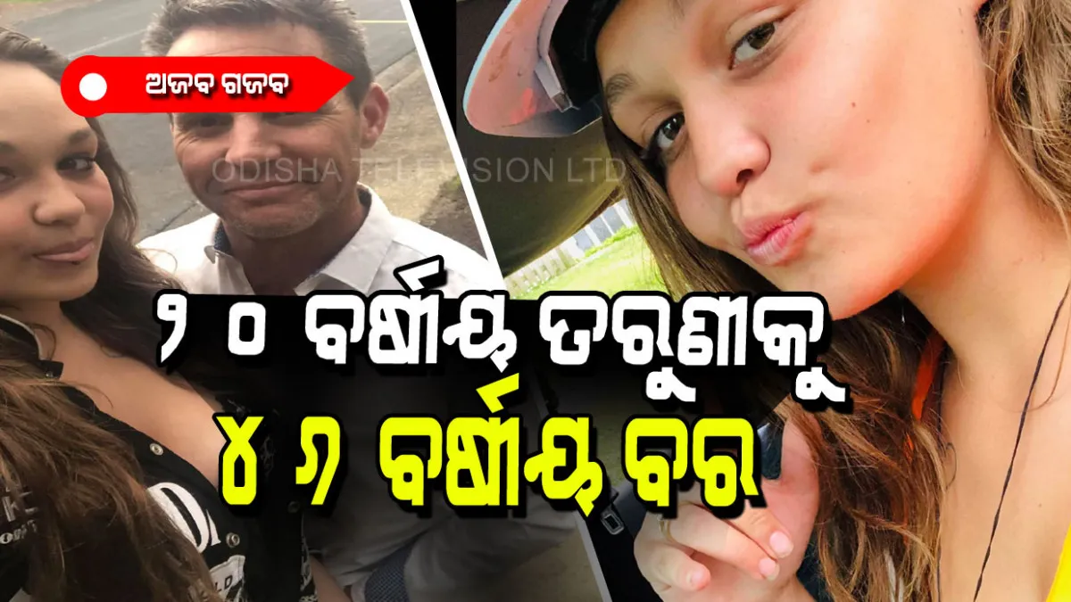 Girl married with 25 year older man