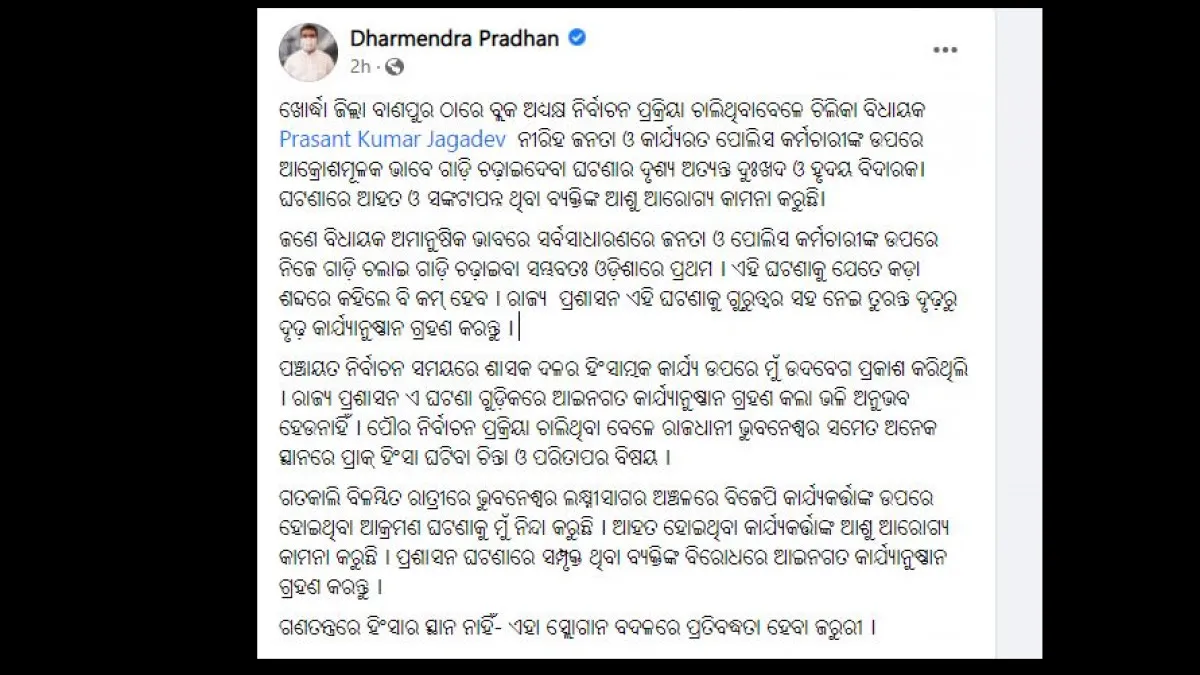 ଟ୍ୱିଟ୍ କରି କଣ କହିଲେ ଧର୍ମେନ୍ଦ୍ର 