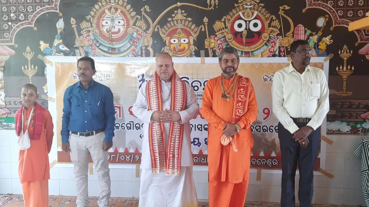 ଆମ ପରିଚୟ ସ୍ୱନକ୍ଷତ୍ର ଉତ୍ସବ