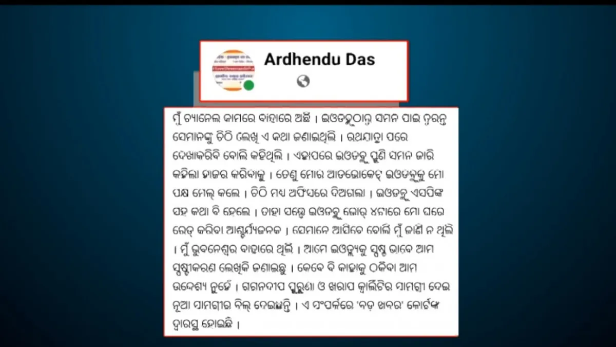 Odisha EOW arrests private news channel editor