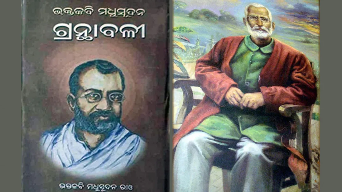 Life education and work of Madhusudan Rao