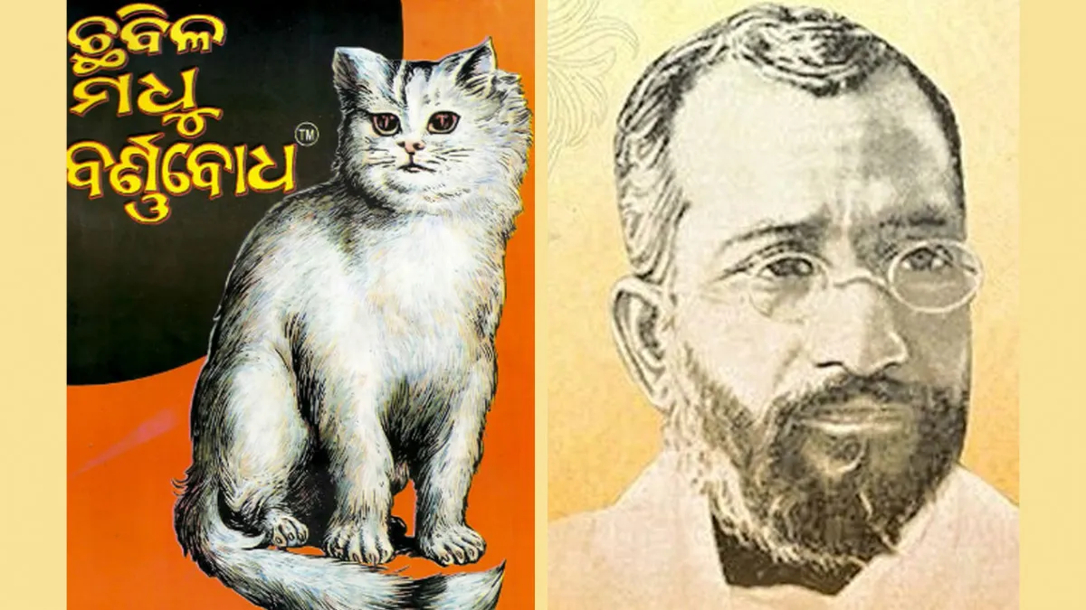 Life education and work of Madhusudan Rao