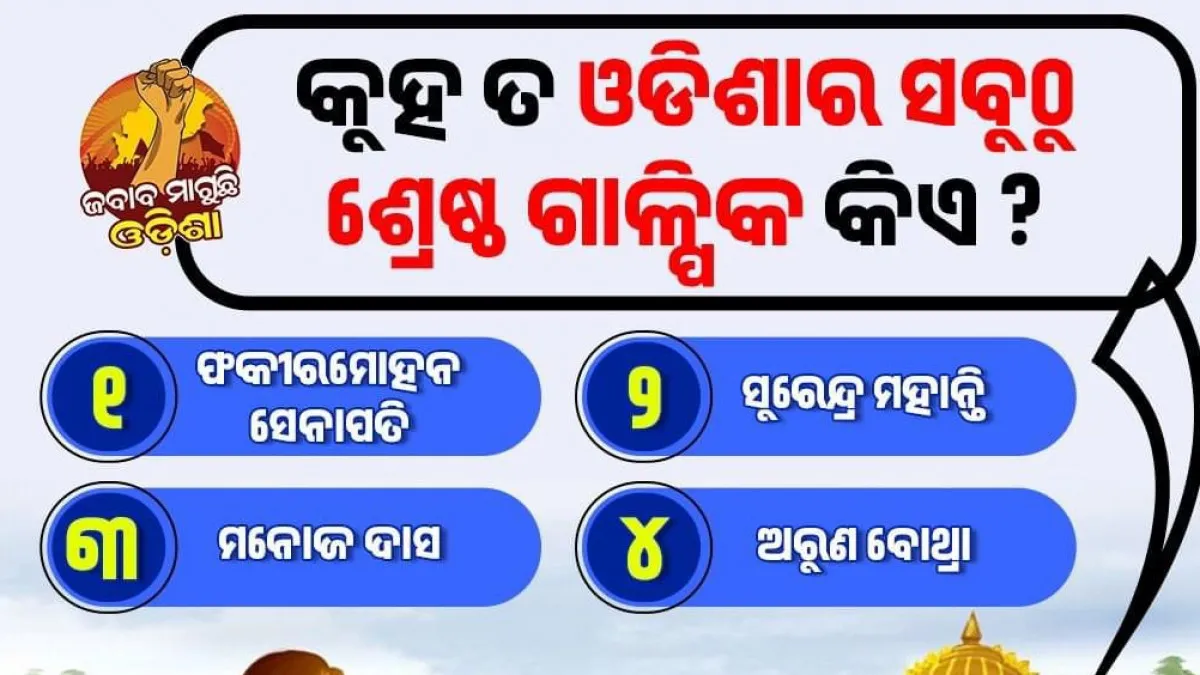 Social Media Reaction