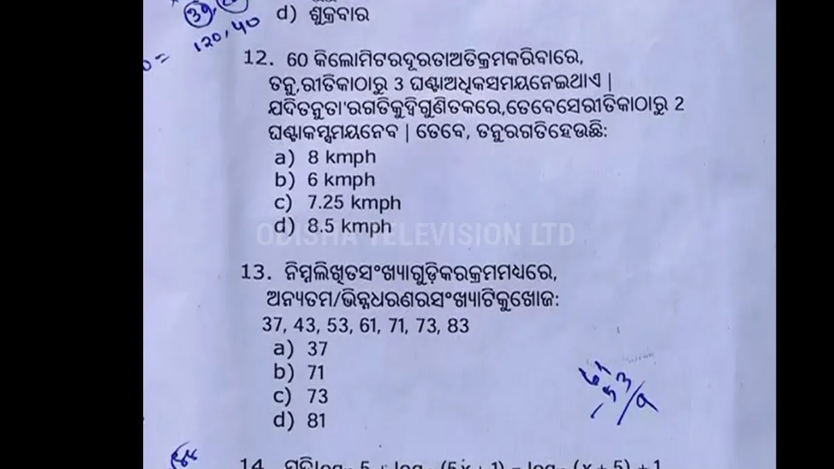 OSSC exam question paper