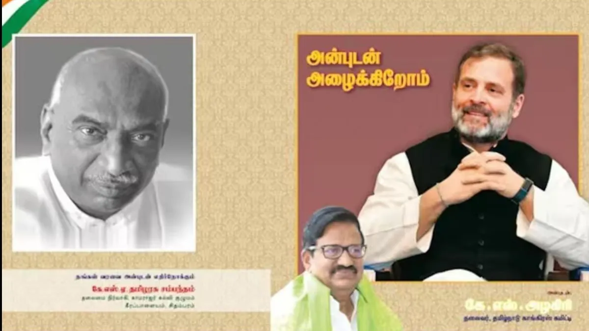 Rahul Gandhi Photo On Wedding Reception Invitation card