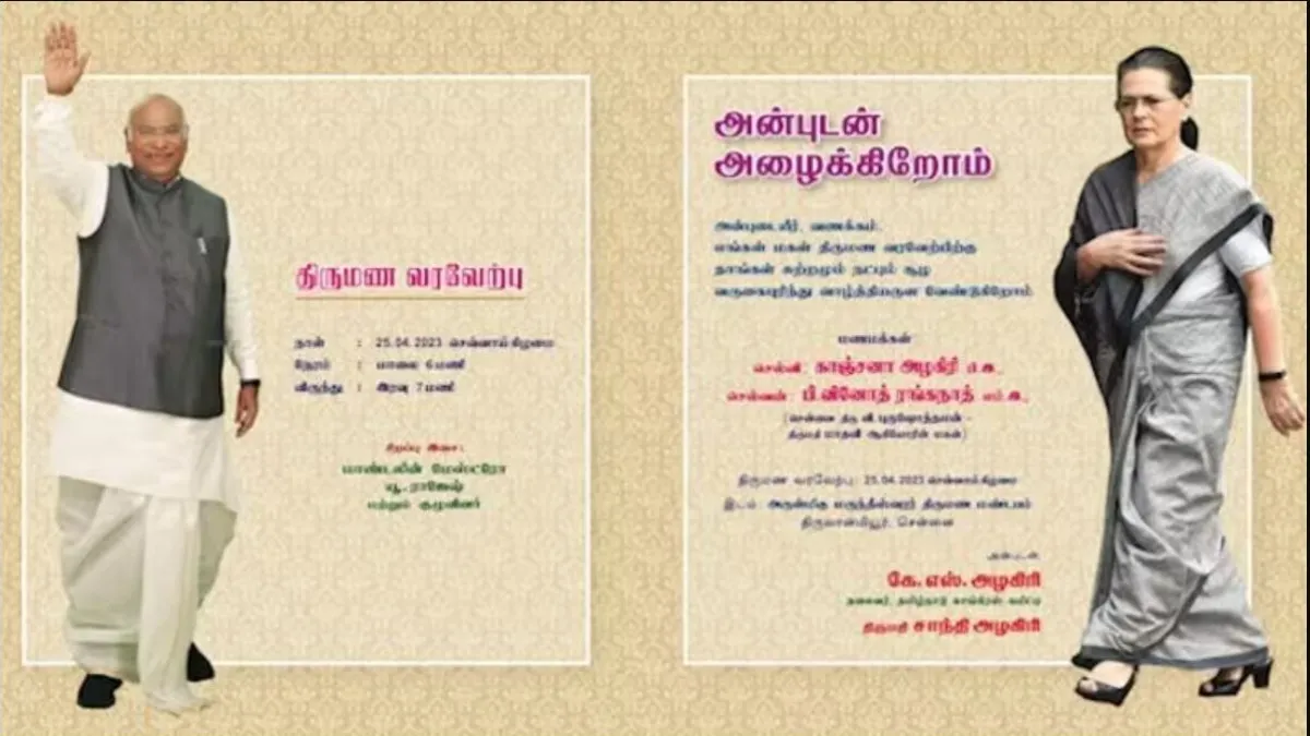 Rahul Gandhi Photo On Wedding Reception Invitation card
