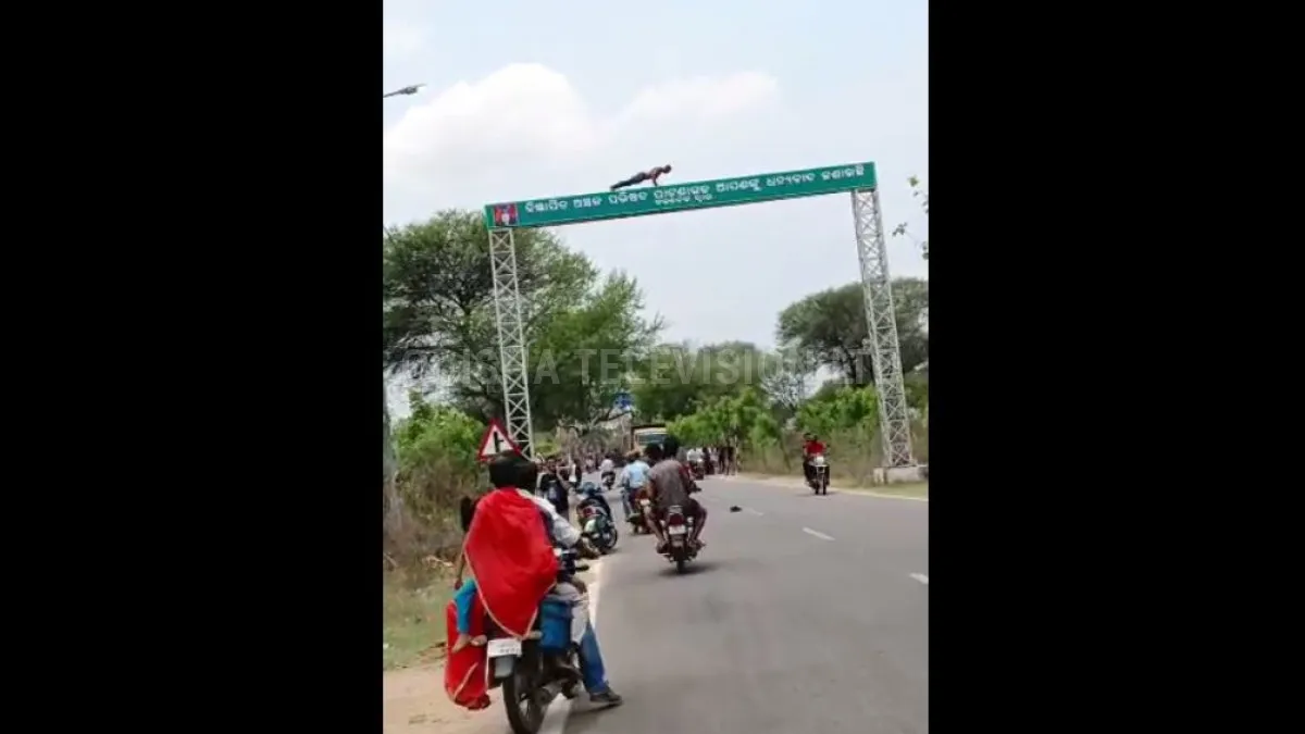 ୨୫ ଫୁଟ ଗେଟ୍‌ ଉପରକୁ ଚଢିଯାଇଛନ୍ତି ଯୁବକ