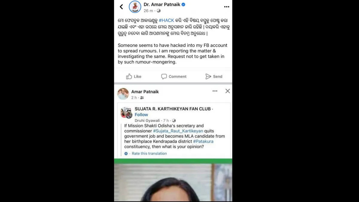 ସୁଜାତା ଆର୍. କାର୍ତ୍ତିକେୟନ ଫ୍ୟାନ୍ କ୍ଳବର ଏକ ପୋଷ୍ଟ ହୋଇଛି ସେୟାର 