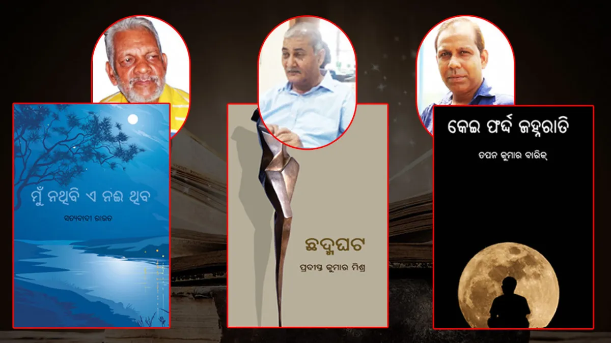 Announced Barsha Sahitya Samman 2023