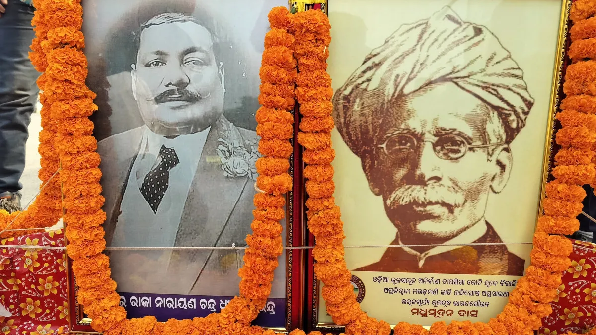 ଉତ୍କଳ ସମ୍ମିଳନୀର ୧୨୧ ତମ ପ୍ରତିଷ୍ଠା ଦିବସ ପାଳିତ;  