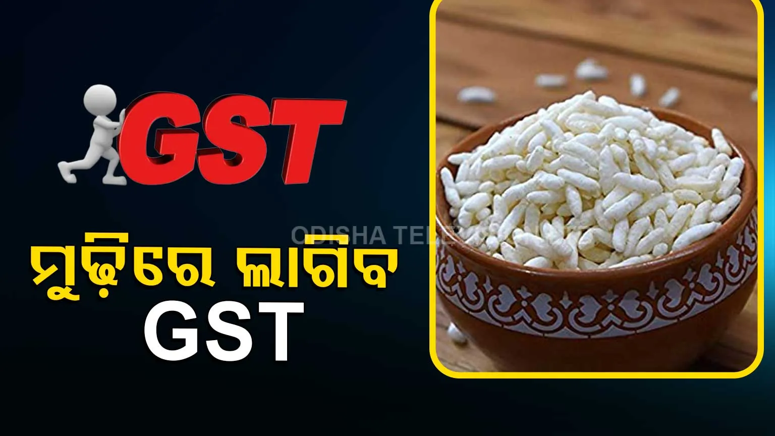 GST To Be Imposed On Puffed Rice