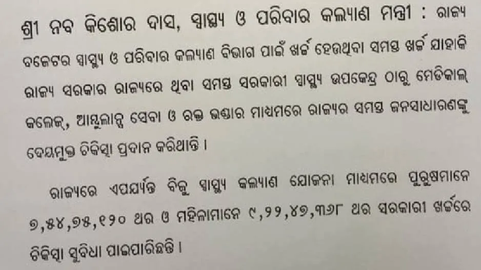 Naveen Care