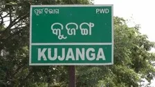 Jagatsinghpur Land Fraud: Tehsildar, 4 Revenue Inspectors Held