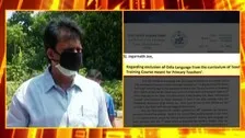 Odisha Minister Writes To Jharkhand Govt Over Withdrawal Of Odia Language From Teachers’ Training Course