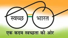Swacch Bharat Mission To Continue Till 2025-26