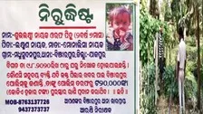 Pihu Missing Case: NHRC Directs Odisha DGP To Submit ATR