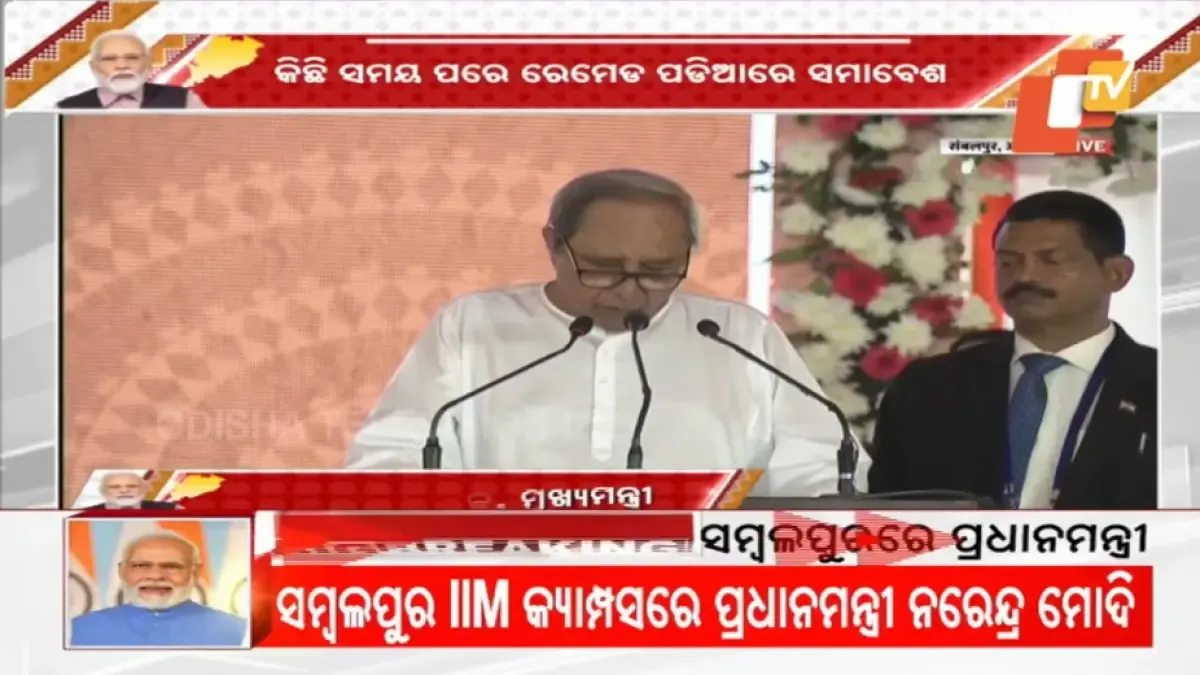 CM Naveen