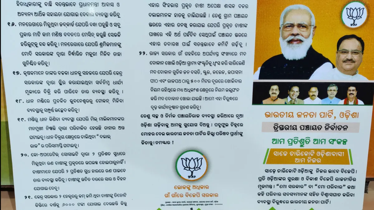 BJP Manifesto